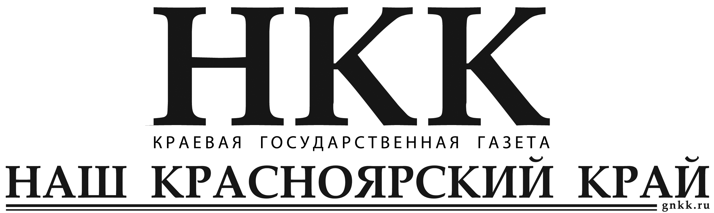 Наш красноярский край. Наш Красноярский край газета лого. Наш Красноярский край логотип. НКК Национальная компьютерная Корпорация. Газета НКК.